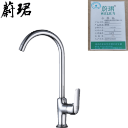 蔚珺铜大弯世界杯菜盆水龙头通用型个