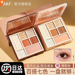 AKF眼影盘七色综合眼影盘卧蚕大地色哑光提亮03新手akf女推荐腮红