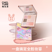 稚优泉 七色眼影盘眼部彩妆哑光高光大地色提亮多色