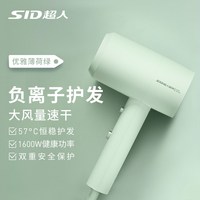 超人 负离子护发 电吹风