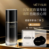 美媞秀 持妆防水防汗一整天