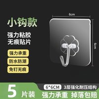 无品牌 挂钩 强力粘胶墙壁粘钩 透明加厚承重20kg