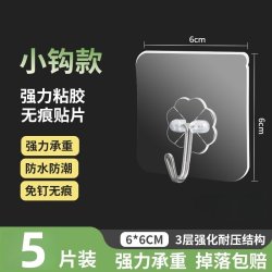 无品牌 挂钩 强力粘胶墙壁粘钩 透明加厚承重20kg