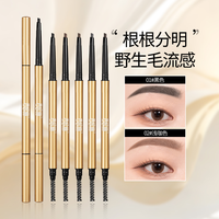 麦欧丽 气质精细眉笔顺滑显色不结块防水不易晕染学生党