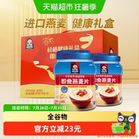 桂格 即食燕麦片 2kg*2箱 礼盒装