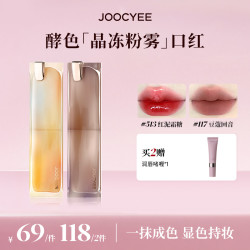酵色 成膜持妆晶冻粉雾口红显白玻璃唇气质素颜平价