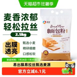 新良 原味高筋面包粉