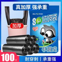 苏诺 垃圾袋家用手提式加厚实惠背心收纳中大号塑料袋厨房黑 背心款50*60cm100只黑色