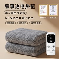 荣事达 RSD-0828 电热毯 200*180cm 双人双控 加绒加厚牛奶绒