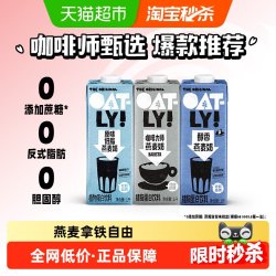 噢麦力 咖啡大师醇香低脂燕麦奶植物蛋白咖啡伴侣