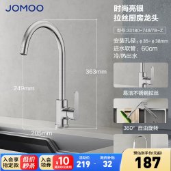九牧 官方厨房增压龙头防溅水槽冷热水龙头洗碗池菜盆万向旋转家用 经典冷热旋转龙头33080-506/1B-Z