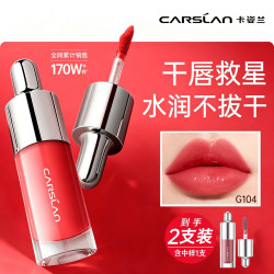 卡姿兰 唇部精华琥珀琉光口红裸色水光淡化唇纹持久防水滋润礼物女