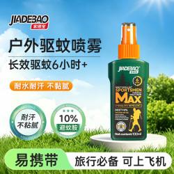 家德宝 JIADEBAO）驱蚊喷雾100ml 户外驱蚊液防蚊花露水10%避蚊胺基孔肯雅热