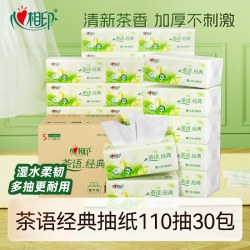 心相印 茶语经典系列 抽纸