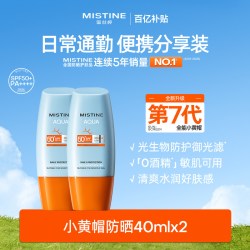 蜜丝婷 泰版小黄帽防晒霜乳防水防紫外线油皮首选官方正品