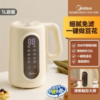 美的 全自动清洗 豆浆机