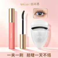 ukiss 睫毛打底膏 防水防汗不晕染一夹一刷翘睫不塌定型持久