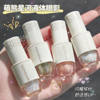茗希芝 呆萌熊一滴泪液体眼影亮片超闪亮晶晶闪粉珠光防水卧蚕眼角提亮液