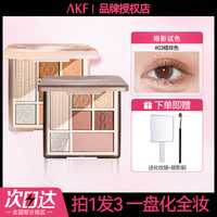 akf七色眼影盘修容腮红高光综合盘03新手学生橘棕眼影盘w