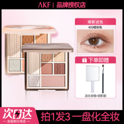 akf七色眼影盘修容腮红高光综合盘03新手学生橘棕眼影盘w