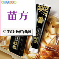 苗苗(敏敏肌肤)  /红痒/敏敏/ 保湿补水霜
