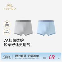 英氏 儿童7A级抑菌裤  天空蓝+浅灰色 2条