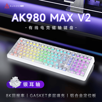 黑爵 AK980MAXV2磁轴有线磁轴低延迟RT0.01无畏契约电竞游戏办公通用热插拔0死区 侧刻白透 银耳轴
