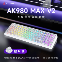 黑爵 AK980MAXV2磁轴有线磁轴低延迟RT0.01无畏契约电竞游戏办公通用热插拔0死区 侧刻白透 银耳轴