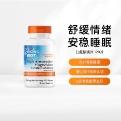 多特倍斯 金达威多特倍斯吸收镁片 100mg 120片甘氨酸镁美国片剂