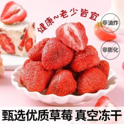 谷邻果乐 冻干草莓 100g 100克（55粒左右）