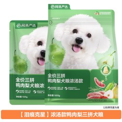 网易严选 小型犬粮试吃装狗粮泰迪比熊120g*3网易天成