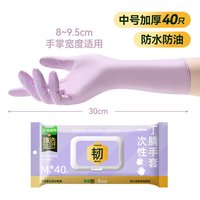 美丽雅 加厚丁腈家务手套 香芋紫 40只 中号