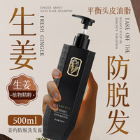 姜约 防脱洗发露香氛持久留香柔顺清爽滋养
