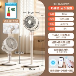 美的 GDG24TZR-1 直流变频低噪空气循环扇
