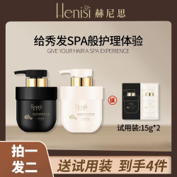 赫尼思 黑白松露留香贵妇滋润修复沙龙级免蒸护发膜