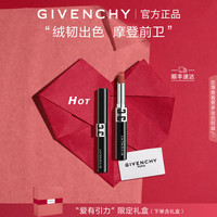 纪梵希 高定香榭红丝绒唇膏