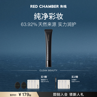 RED CHAMBER RC游弋盈生有效多效霜素颜霜30mlsp