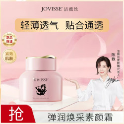 JOVISSE 洁薇丝焕采面部素颜50g养肤懒人面霜