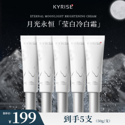 瑞士KYRISE科芮姿色修童颜胶原抗氧素颜日霜
