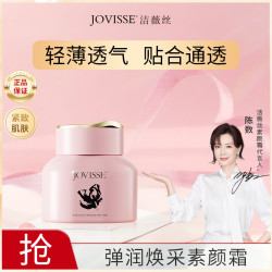 JOVISSE 洁薇丝弹润焕采滋润养肤夏季好物懒人素颜霜50gzt