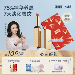 小树美 水光精华口红显白持色淡化唇纹不易沾杯Z2DB
