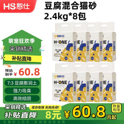 憨仕 3配比混合砂 8包