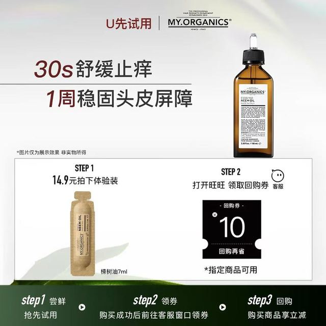MY.ORGANICS 有机苦楝树油