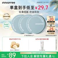 值友专享、买到就是赚：悦诗风吟 控油矿物质散粉5g*3套装定妆带粉扑哑光