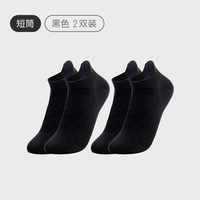 Keep 男女运动短袜2双