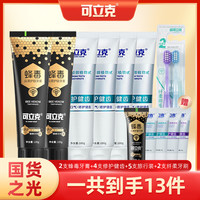 可立克 蜂毒牙膏修护健齿清新口气护龈洁牙亮白旅行装牙刷到手13样