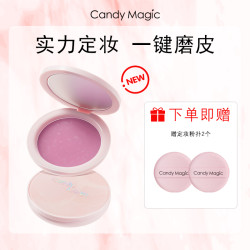 Candy Magic紫晶石定妆膏 轻薄持妆 控油磨皮定妆粉膏