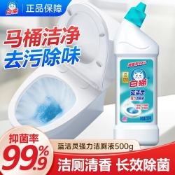 白猫 洁厕灵剂 强力除臭除垢神器 500ml