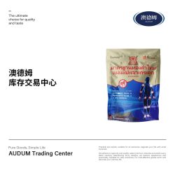 泰国金标透骨贴草本萃取深层-C