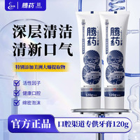 腾药 经典国货/美洲大蠊生物活性肽护龈无氟牙膏深层修护